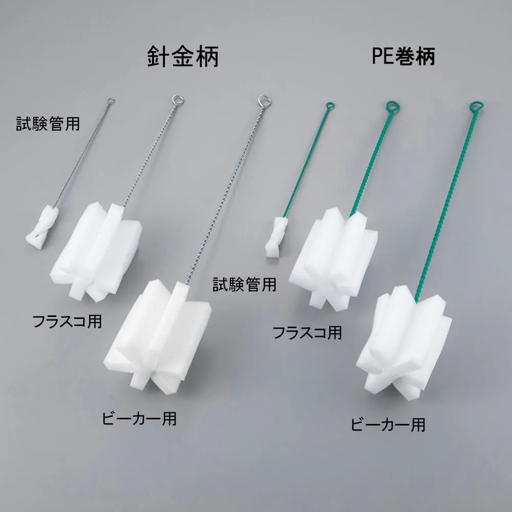 7-5612-14　试管用海绵刷子 (PE手柄)　-