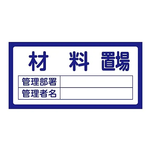 61-3384-48 格子牌203元格子板 48203