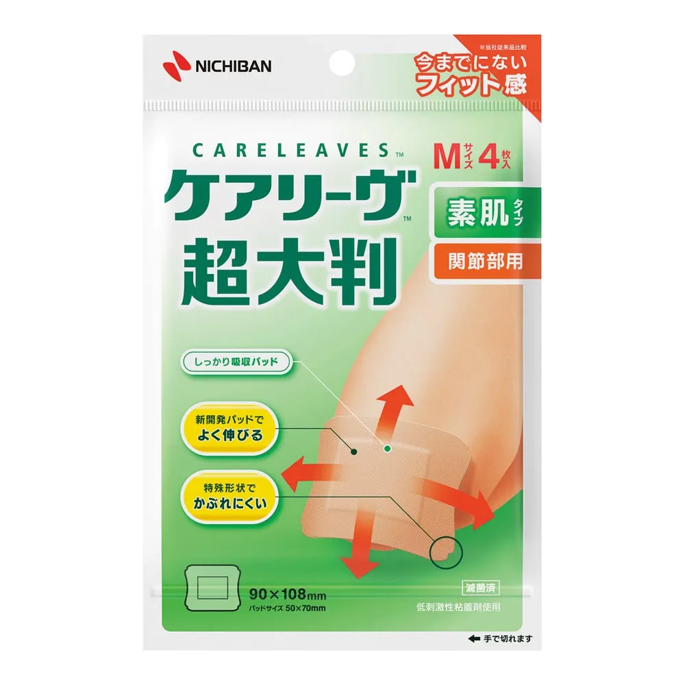 66-0001-03　Band-aid Careleaves Extra Large (4 Sheets)　CLCHO4M