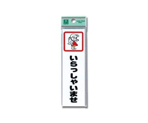 61-7410-94 欢迎裕子 CM140-1