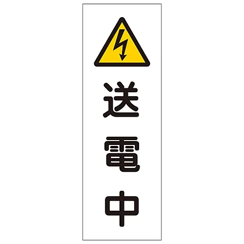61-3389-83 矩形通用符号发射能量GR251 93251
