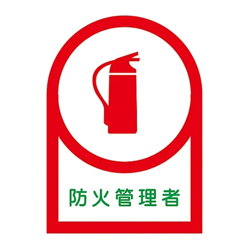 61-3422-12 消防人员专用贴纸HL-18 233018