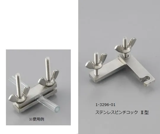 1-3296-01　不锈钢夹紧型　Ⅱ Type