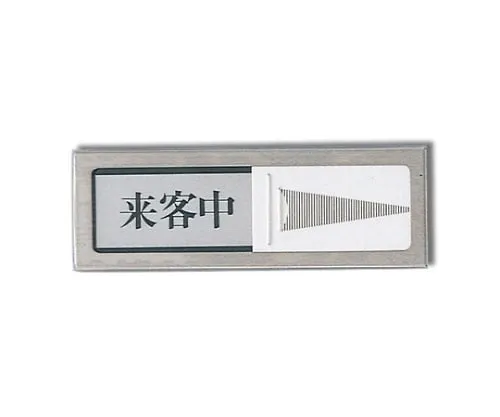 61-7415-96 访客参观-空房间150公厘x 51公厘x 8公厘 PL51-4