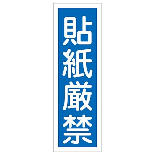 61-3389-04 矩形一般符号过帐无票据GR95 93095
