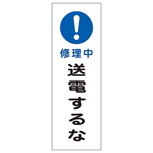 61-3389-85 中的矩形一般符号不会传输功率GR259 93259