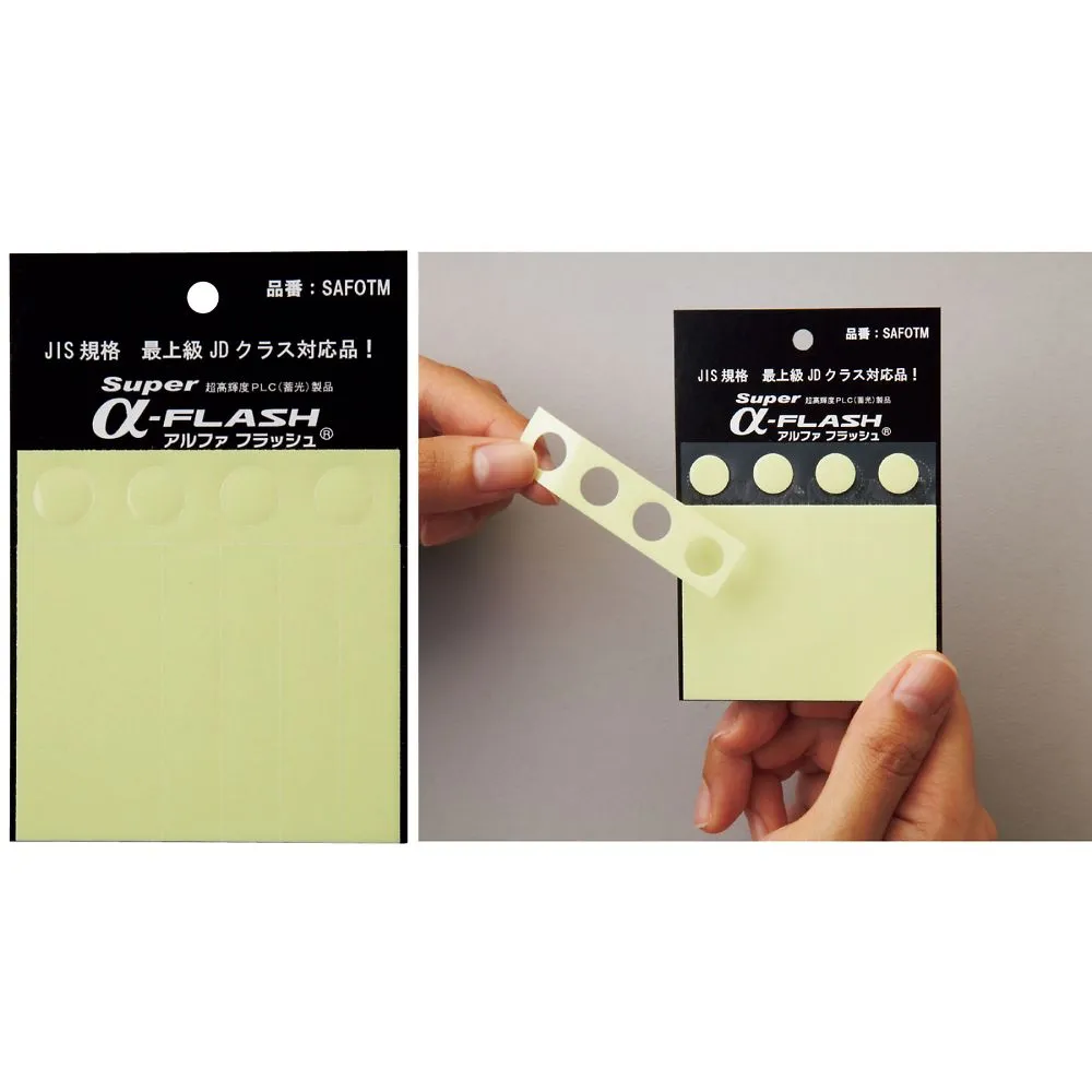 61-3398-22 高亮度磷光胶带 (超高亮度) 试用套装SAFOTM 364000