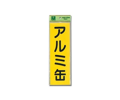 61-7416-28 铝罐90公厘x 280公厘x 0.2公厘 EC289-4