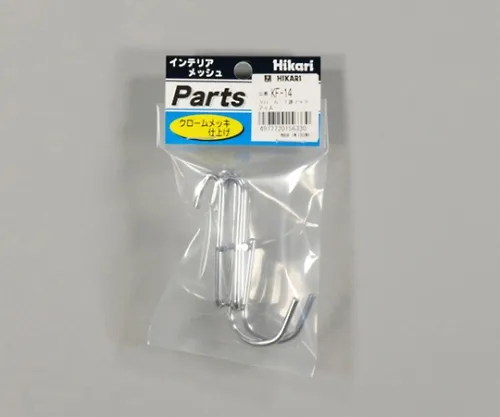 61-7439-35　1串钩式Chrome　KF-14