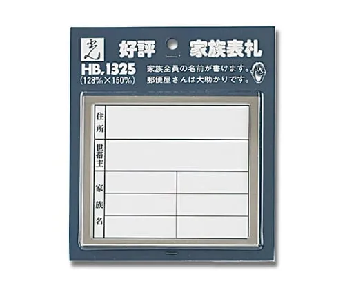 61-7399-53 系列名称板水平 HB1325-2