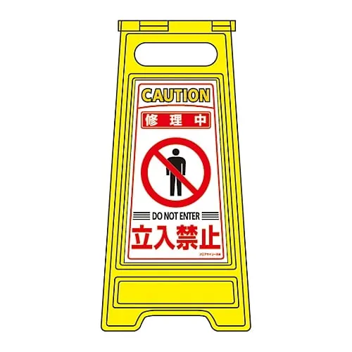 61-3437-15 中的地板招牌底座请勿输入地板招牌206 337206