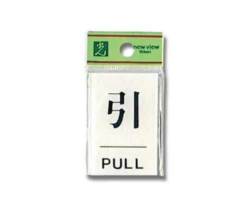 61-7410-39 拉出PULL 60 x 40 x 2 mm BS640-2