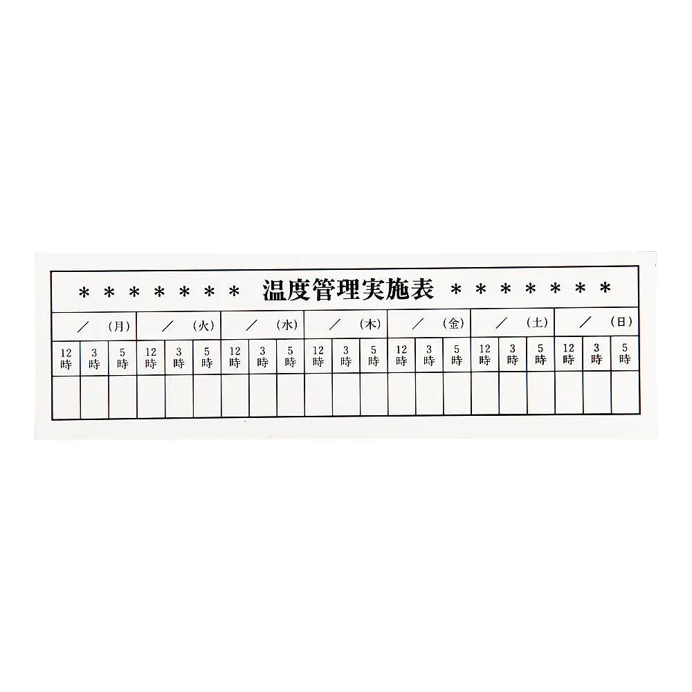 62-6487-60　Temperature Control Card (10 Sheets)