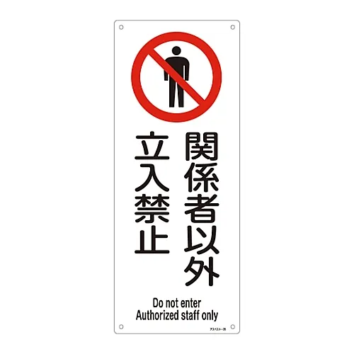 61-3383-56 征兆“防止石棉暴露的措施、不参与限制”石棉-26 33026
