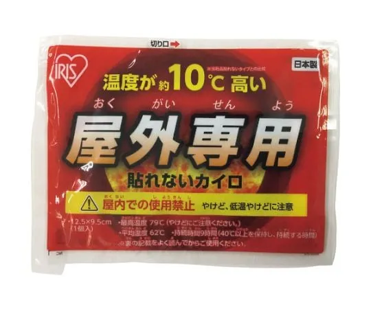 63-2210-11　［已停用］户外使用一次性保温器　OUT-10P