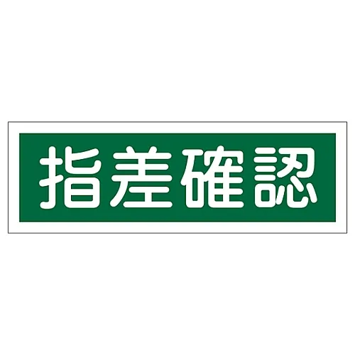 61-3389-78 矩形通用符号指点与检查GR195 93195