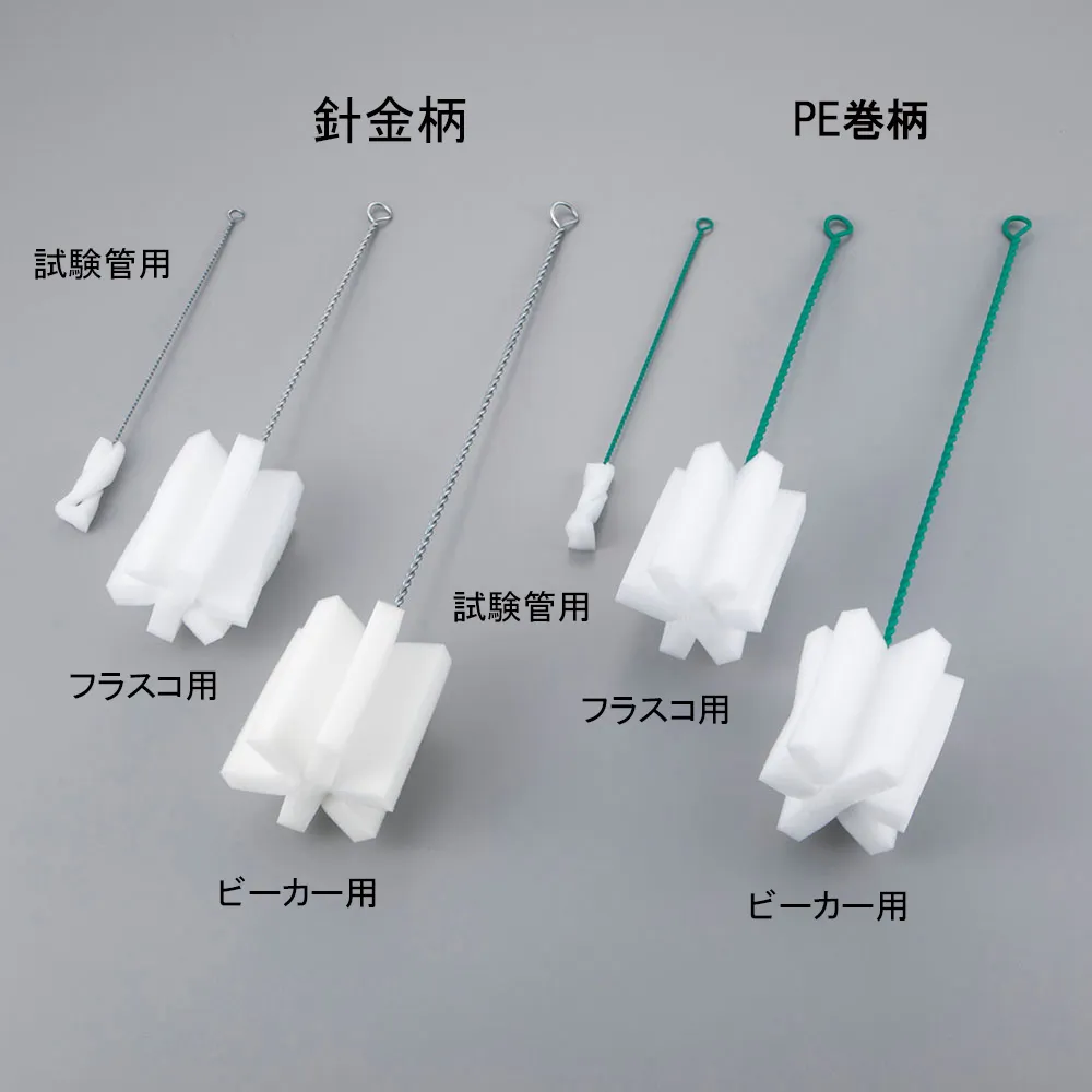 7-5612-03　烧杯用海绵刷子 (钢丝柄)　-
