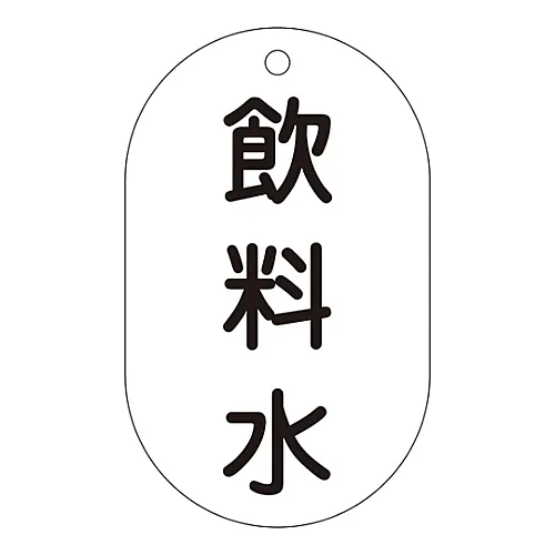 61-3401-88 阀门指示阀-201饮用水 169201