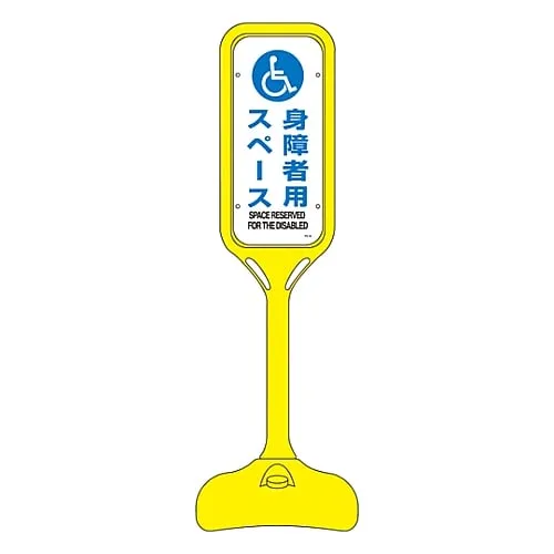 61-3435-97 Pop Stand Space for DisabilitatedPS-8S (Pop Stand Space for DisabilitatedPS-8S) Pop Stand Space (Pop Stand Space for DisabilitatedPS-8S) 369108