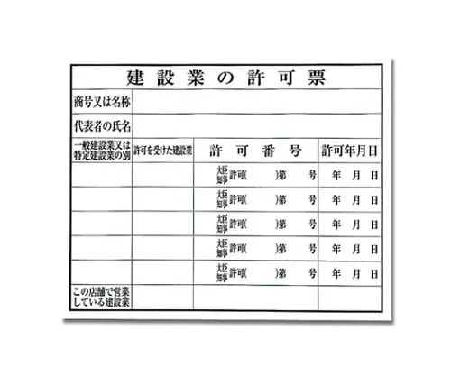 61-7396-89 建筑业许可证号 KEN5040-4
