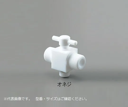 2-765-01　［已停用］Asflon (R) YK连线双端公鸡公鸡R1/4　AF-YKNN