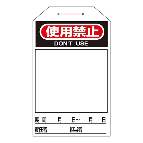 61-3402-81 一次触控标记不使用Tag-222 90222