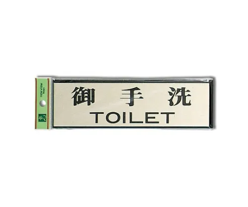 61-7411-78 厕所面积200公厘x 60公厘x 3公厘 PL110-1