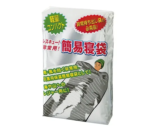 7-3775-01　［已停用］紧急简易睡袋 (防寒)　23000