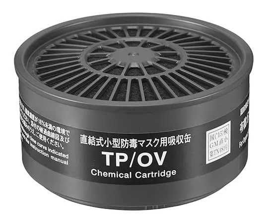62-3614-25 气体吸收盒(有机气体,长时间类型) 12390