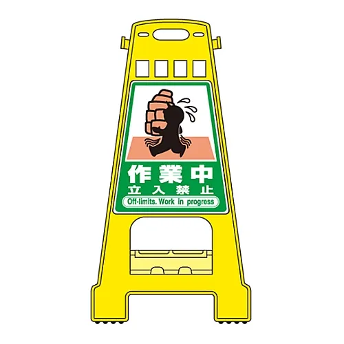 61-3437-54 禁止进入BK-20程序中的路障支架工作 338020
