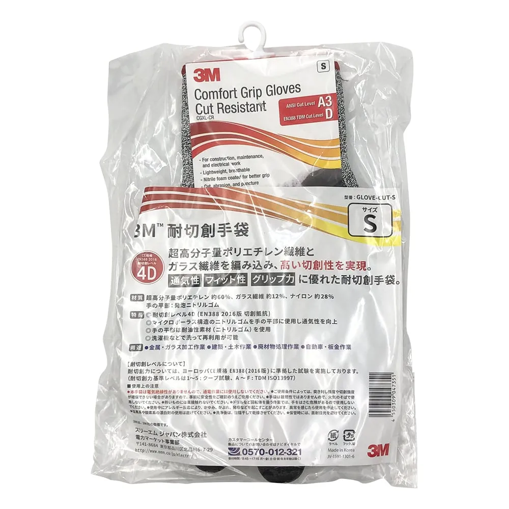4-2696-01 防割手套 GLOVE CUT4D S