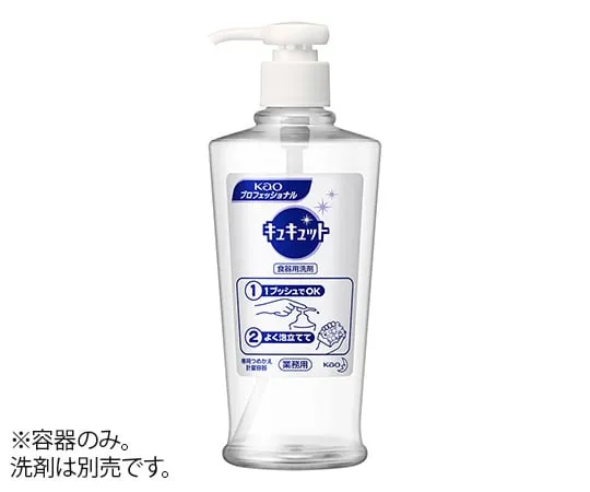 3-4766-21　洗手用洗洁剂 (CUCUIT) 空容器400 ml　-
