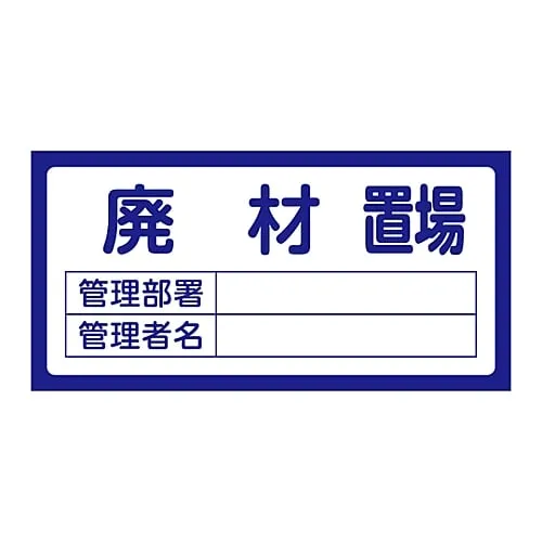 61-3384-53　208个垃圾房　48208