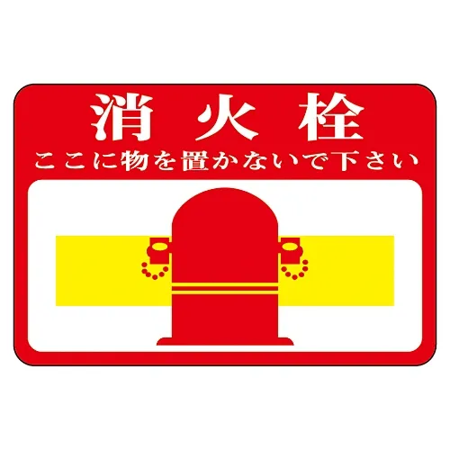 61-3391-60 路面标志水不放东西路面20 101020