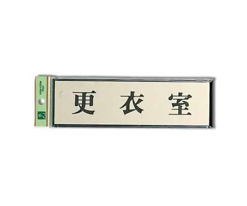 61-7411-82 储藏室200公厘x 60公厘x 3公厘 PL110-8