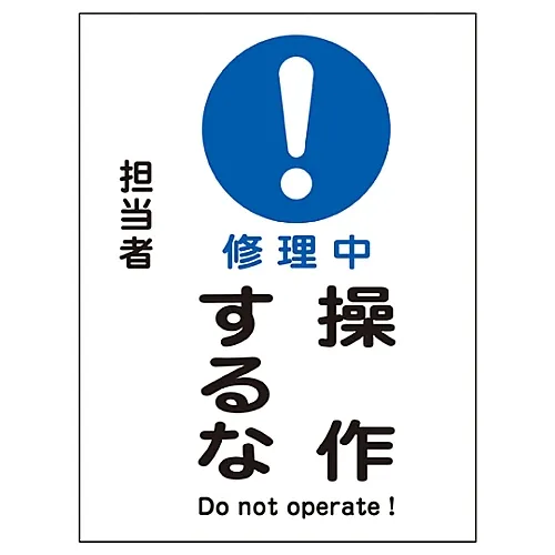 61-3387-61 正在 的磁板无法操作MG-101 86101