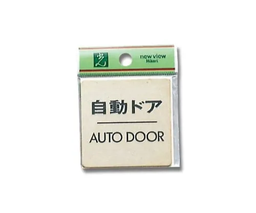 61-7400-55 自动门AUTODOOR 60 mm x 60 mm x 1 mm LG616-8