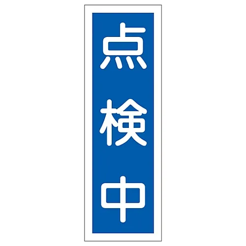 61-3389-17 正在检查的矩形一般符号GR113 93113