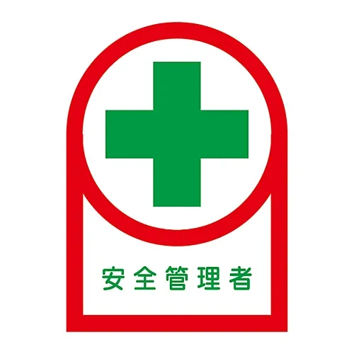 61-3422-46 HL-80安全官专用贴纸 233080