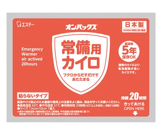3-9681-01　［已停用］袖珍保温非棒型