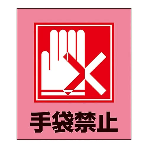 61-3413-23 外文贴纸GK-22 (无手套) 99022