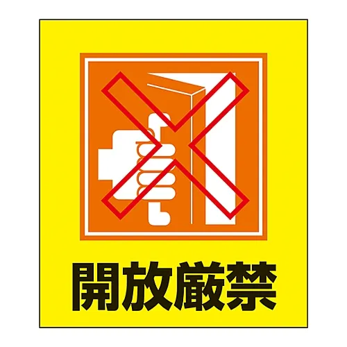 61-3413-51 外文贴纸GK-26 (保持关闭) 99026