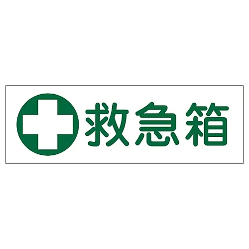61-3389-67 矩形一般符号 个AID套件GR182 93182