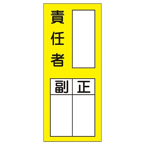 61-3385-38 名称签名 (贴纸类型) 负责人助理首席贴纸72 47072