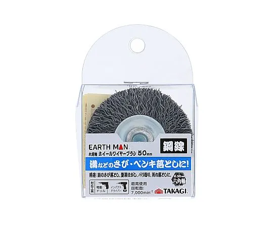63-7073-06　六角轴轮刷钢丝5397 50 mm　1307261