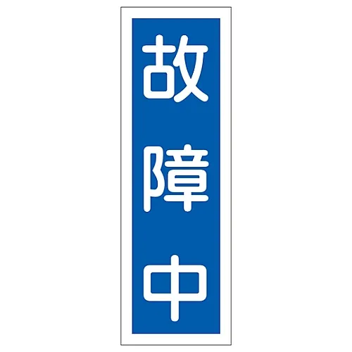 61-3389-53 矩形一般出货状态GR155 93155