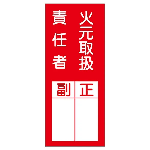 61-3385-43 名称符号 (贴纸类型) “消防处副处长”贴纸77 47077