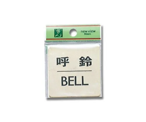61-7400-54 呼叫铃铃声60公厘x 60公厘x 1公厘 LG616-7