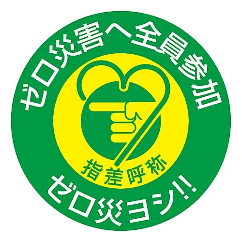 61-3421-57 指着所有成员的贴纸参与,零灾难,零灾难,好!!指向H 204008