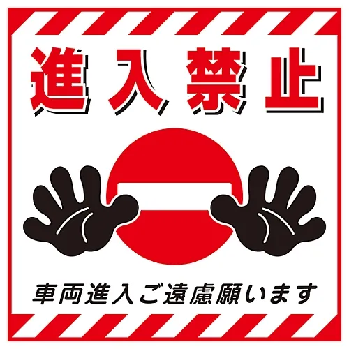 61-3390-53 悬挂标志不能进入TS-17 100017
